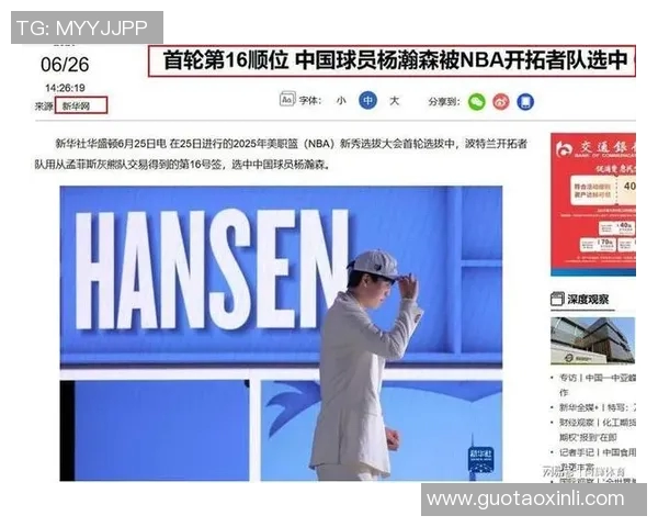 新秀杨瀚森初露锋芒：四分钟高光背后藏何秘密？